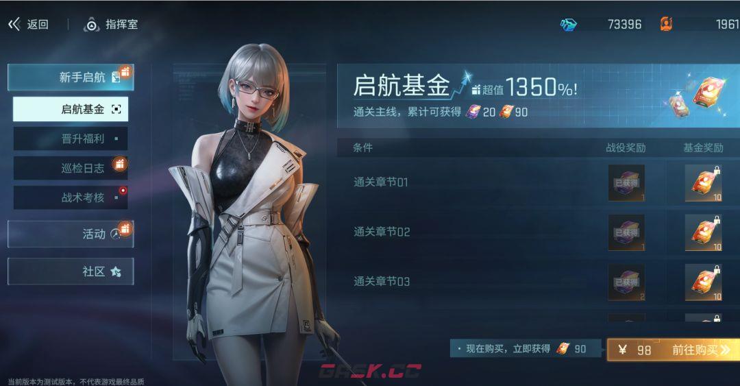 镭明闪击新手氪金建议-第6张-手游攻略-GASK