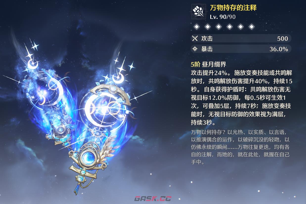 鸣潮尤诺3.3版本养成攻略-第2张-手游攻略-GASK