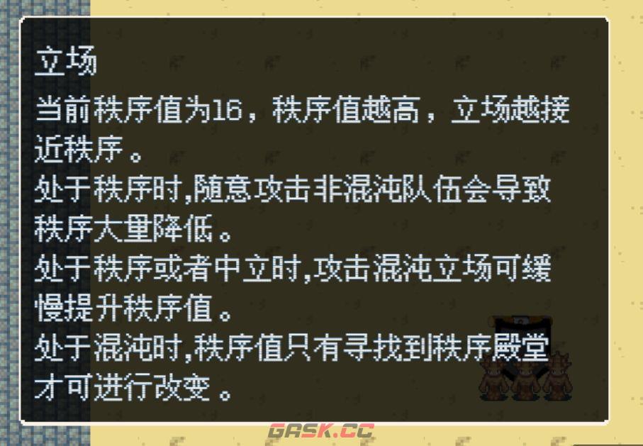 无尽勇者冒险阵营与势力介绍-第2张-手游攻略-GASK