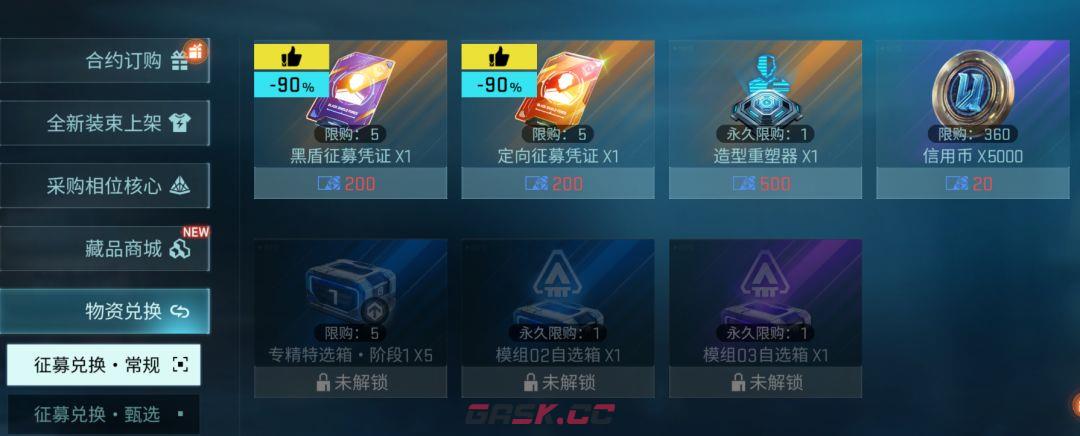 镭眀闪击萌新入坑指南-第8张-手游攻略-GASK