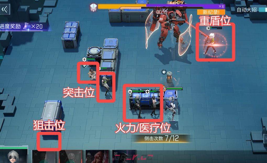 镭明闪击必刷副本通关攻略-第2张-手游攻略-GASK
