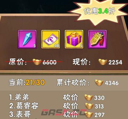 《欧皇无敌》新手玩法攻略-第4张-手游攻略-GASK