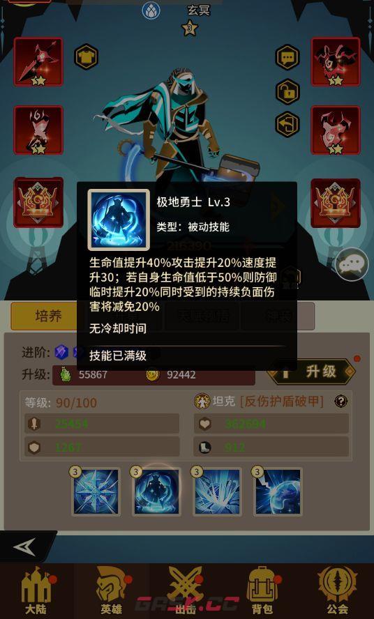 择天大陆：异界佣兵系统水系坦克玄冥介绍-第3张-手游攻略-GASK