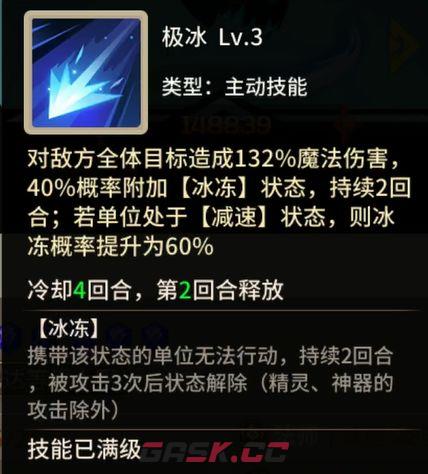择天大陆：异界佣兵系统PVP阵容推荐-第7张-手游攻略-GASK