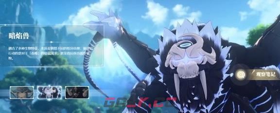 《蓝色星原：旅谣》首领一览-第4张-手游攻略-GASK