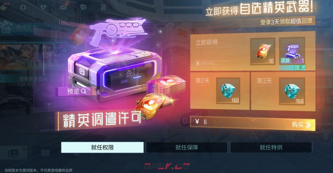 镭明闪击新手氪金建议-第5张-手游攻略-GASK