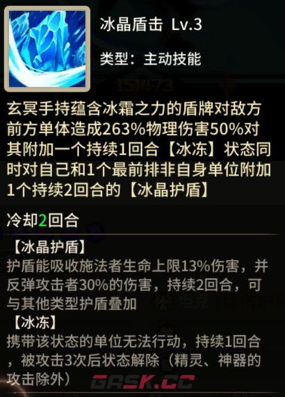 择天大陆：异界佣兵系统PVP阵容推荐-第2张-手游攻略-GASK