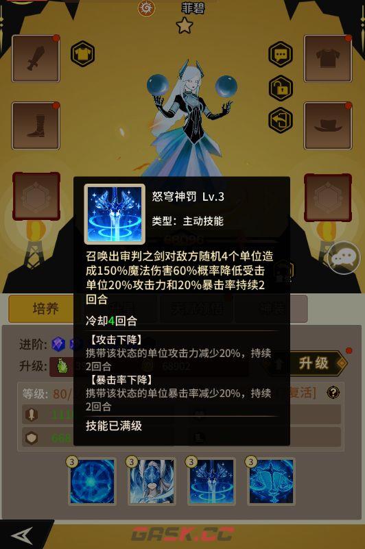 择天大陆：异界佣兵系统菲碧技能详解-第4张-手游攻略-GASK