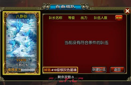 《龙纹三国》暗渊临世版本介绍-第4张-手游攻略-GASK