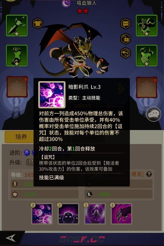 择天大陆：异界佣兵系统暗系角色培养方向-第5张-手游攻略-GASK