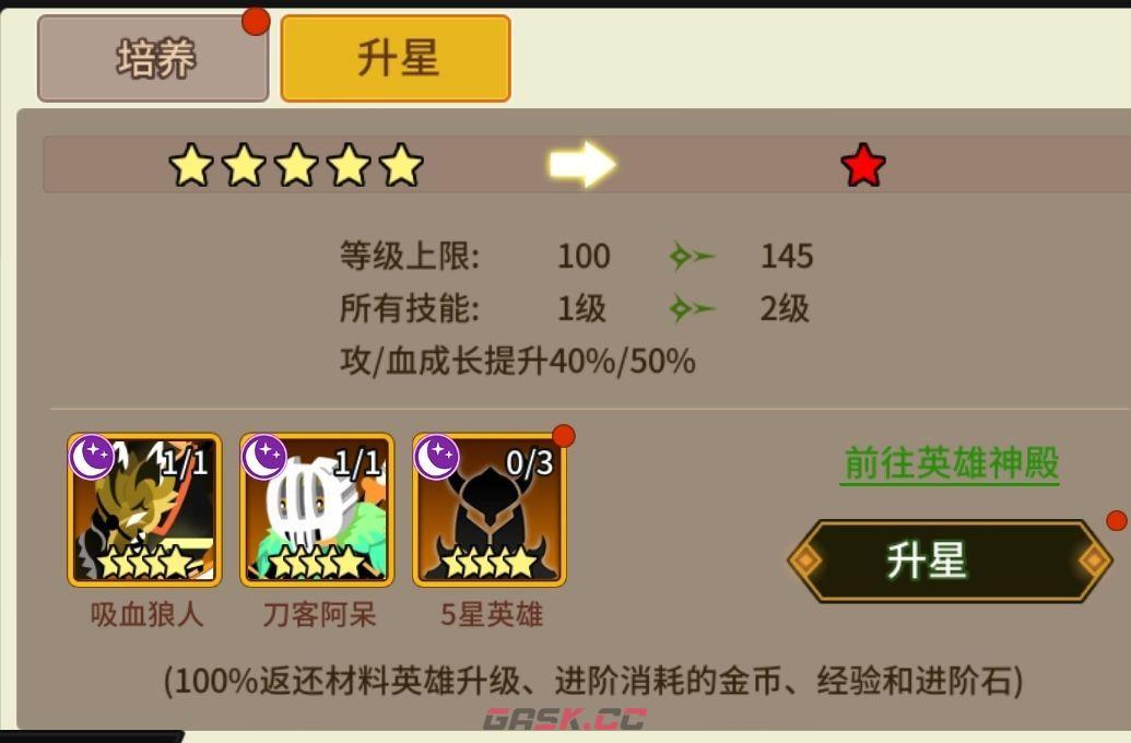 择天大陆：异界佣兵系统卡牌升星攻略-第3张-手游攻略-GASK