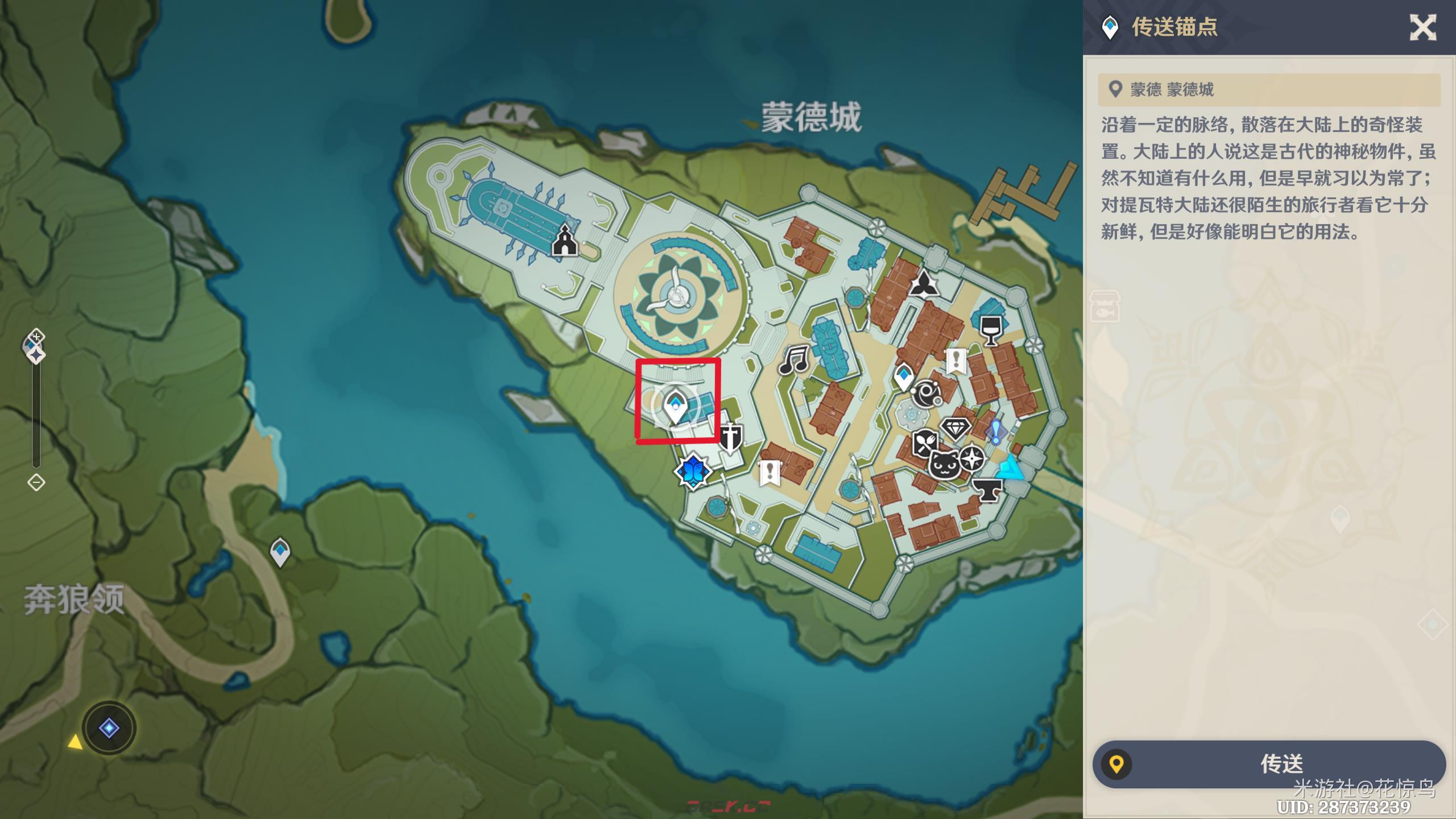 原神醉客轶事收集攻略-第2张-手游攻略-GASK