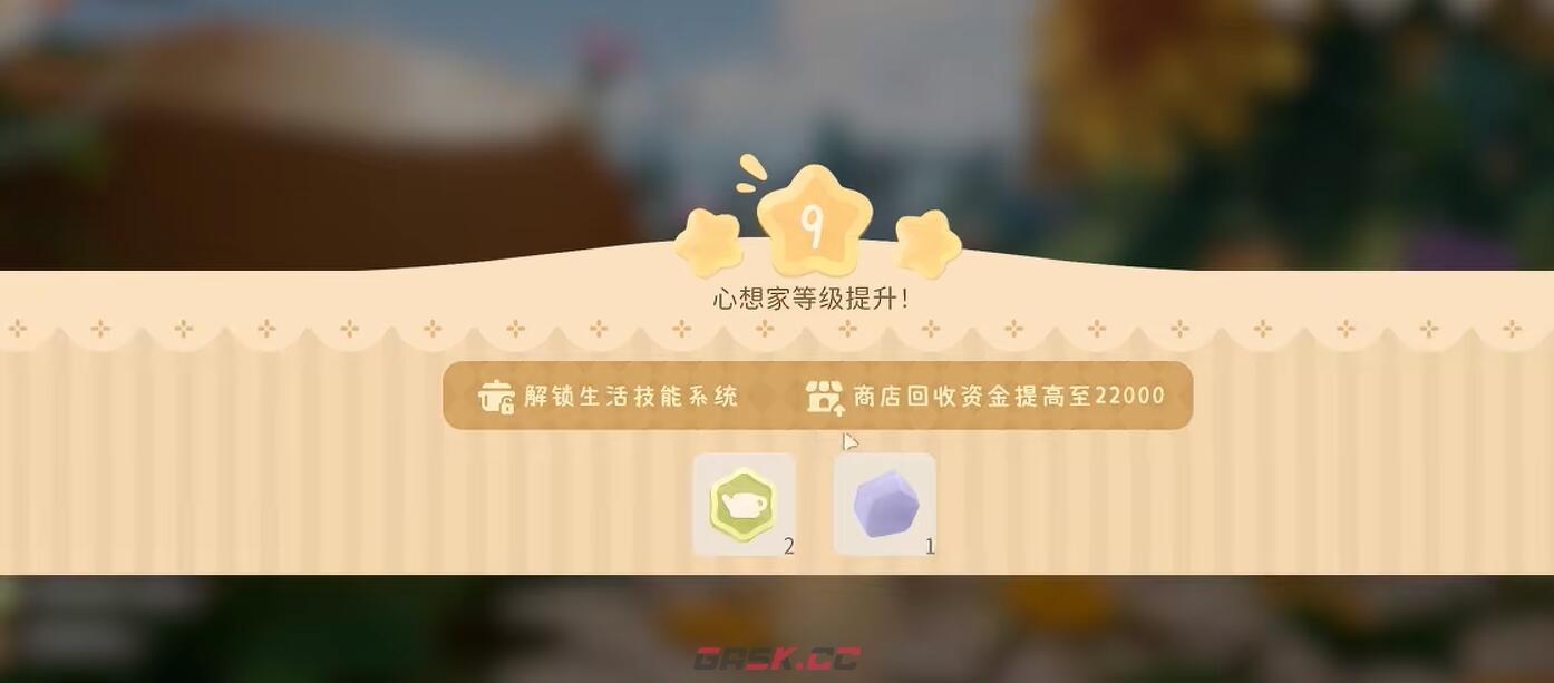 《粒粒的小人国》心想家升级攻略-第4张-手游攻略-GASK