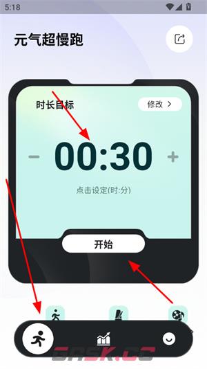 元气超慢跑app慢跑训练开启方法-第2张-手游攻略-GASK