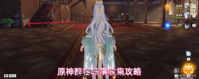 原神醉客轶事收集攻略