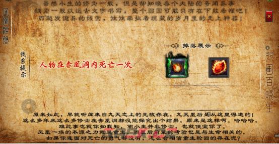 《小鱼传奇》全地图解锁攻略-第3张-手游攻略-GASK