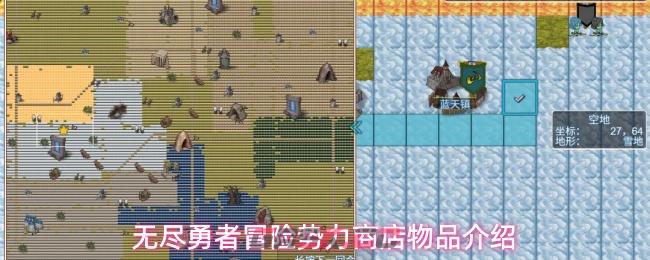 无尽勇者冒险势力商店物品介绍