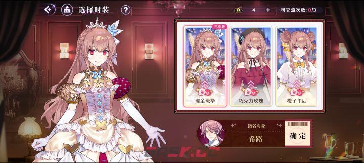 欢迎来到梦乐园希路夜莺攻略-第2张-手游攻略-GASK