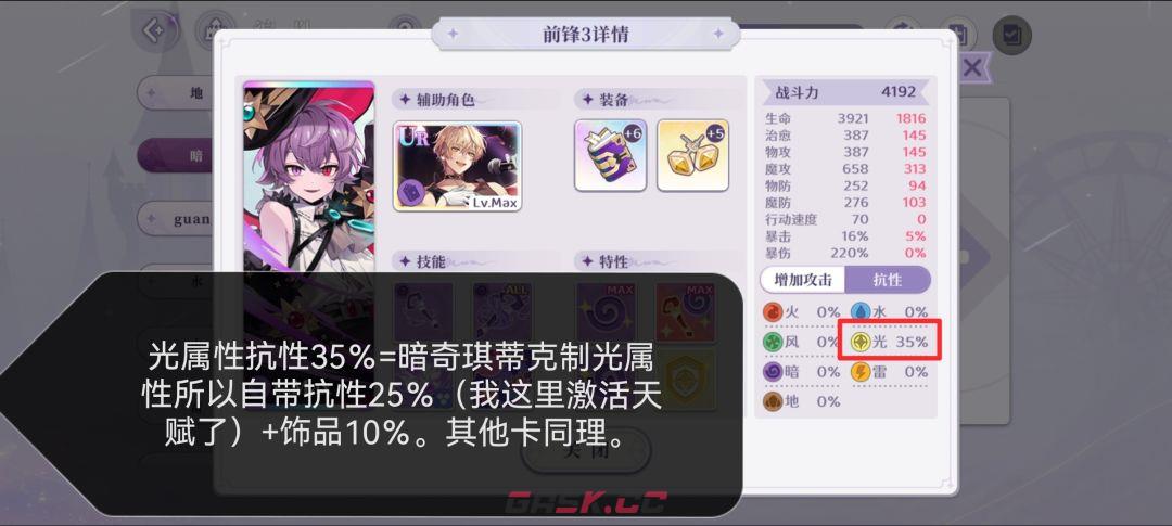 欢迎来到梦乐园战力解析-第6张-手游攻略-GASK