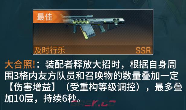 《镭明闪击》梵妮武器及阵容推荐-第3张-手游攻略-GASK