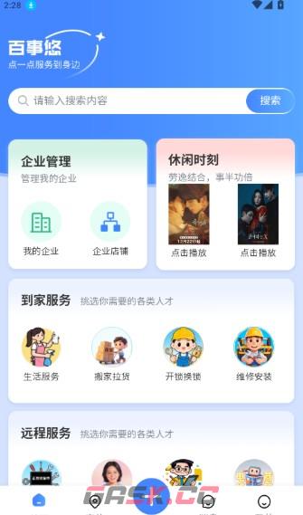 百事悠app新地址添加方法-第2张-手游攻略-GASK