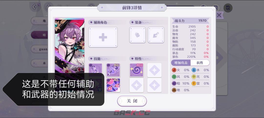 欢迎来到梦乐园战力解析-第2张-手游攻略-GASK