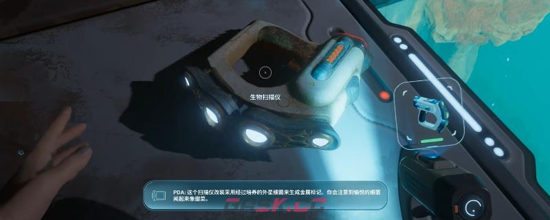 《深海迷航2：异星水域》生物扫描仪构件具体位置介绍-第1张-单机攻略-GASK