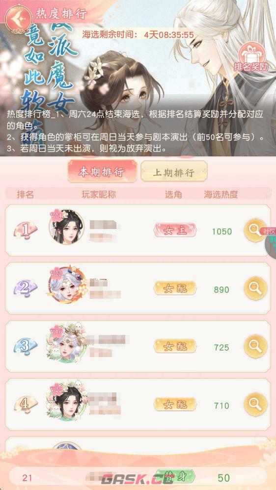 锦绣商铺造星楼玩法入口-第13张-手游攻略-GASK