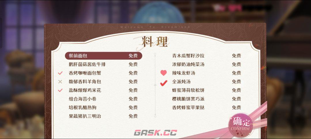 欢迎来到梦乐园夜莺菜品爱好小集合-第5张-手游攻略-GASK