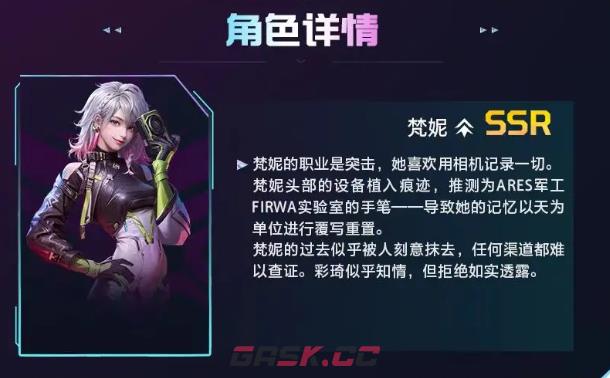《镭明闪击》梵妮武器及阵容推荐-第6张-手游攻略-GASK