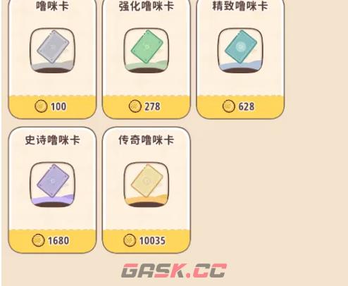 《闪耀吧！噜咪》神像9级升级攻略-第5张-手游攻略-GASK