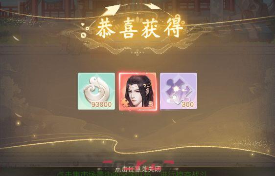 锦绣商铺采购玩法解析-第4张-手游攻略-GASK