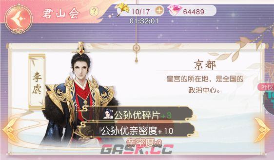 锦绣商铺君山会玩法介绍-第5张-手游攻略-GASK