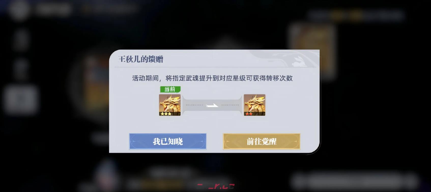 《斗罗大陆：猎魂世界》联盟会战玩法介绍-第6张-手游攻略-GASK