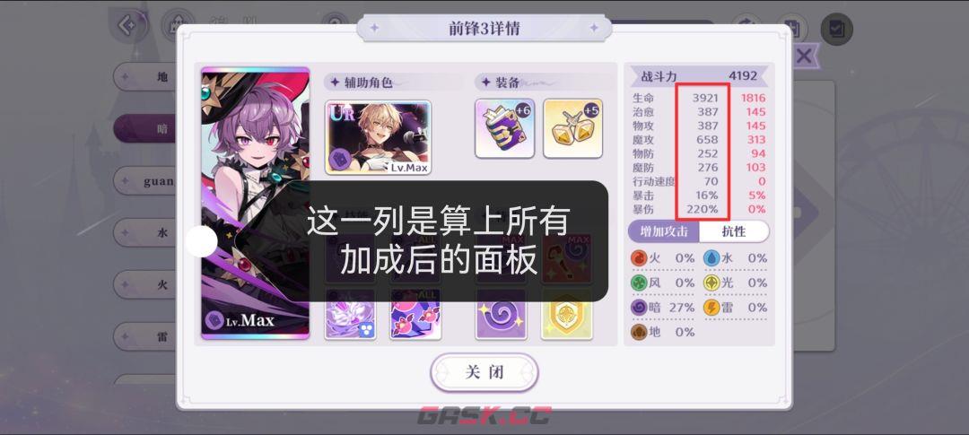 欢迎来到梦乐园战力解析-第5张-手游攻略-GASK