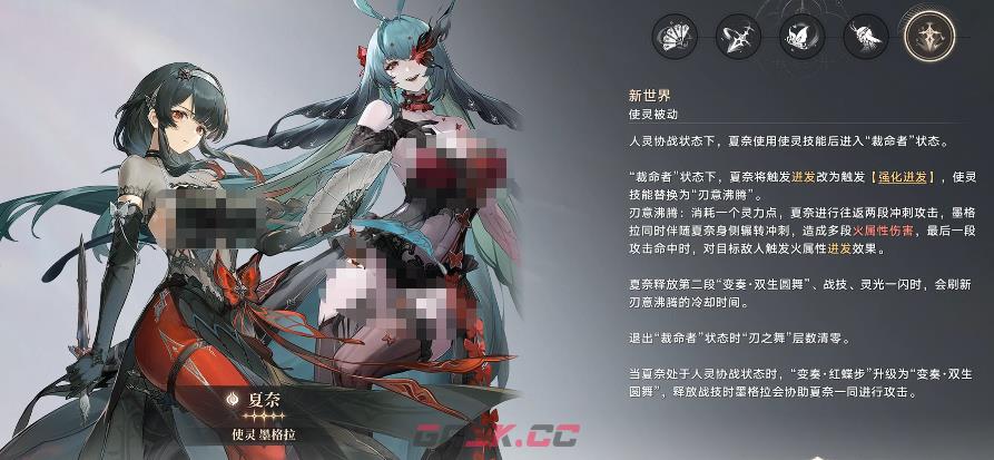 《归环》墨格拉介绍-第5张-手游攻略-GASK