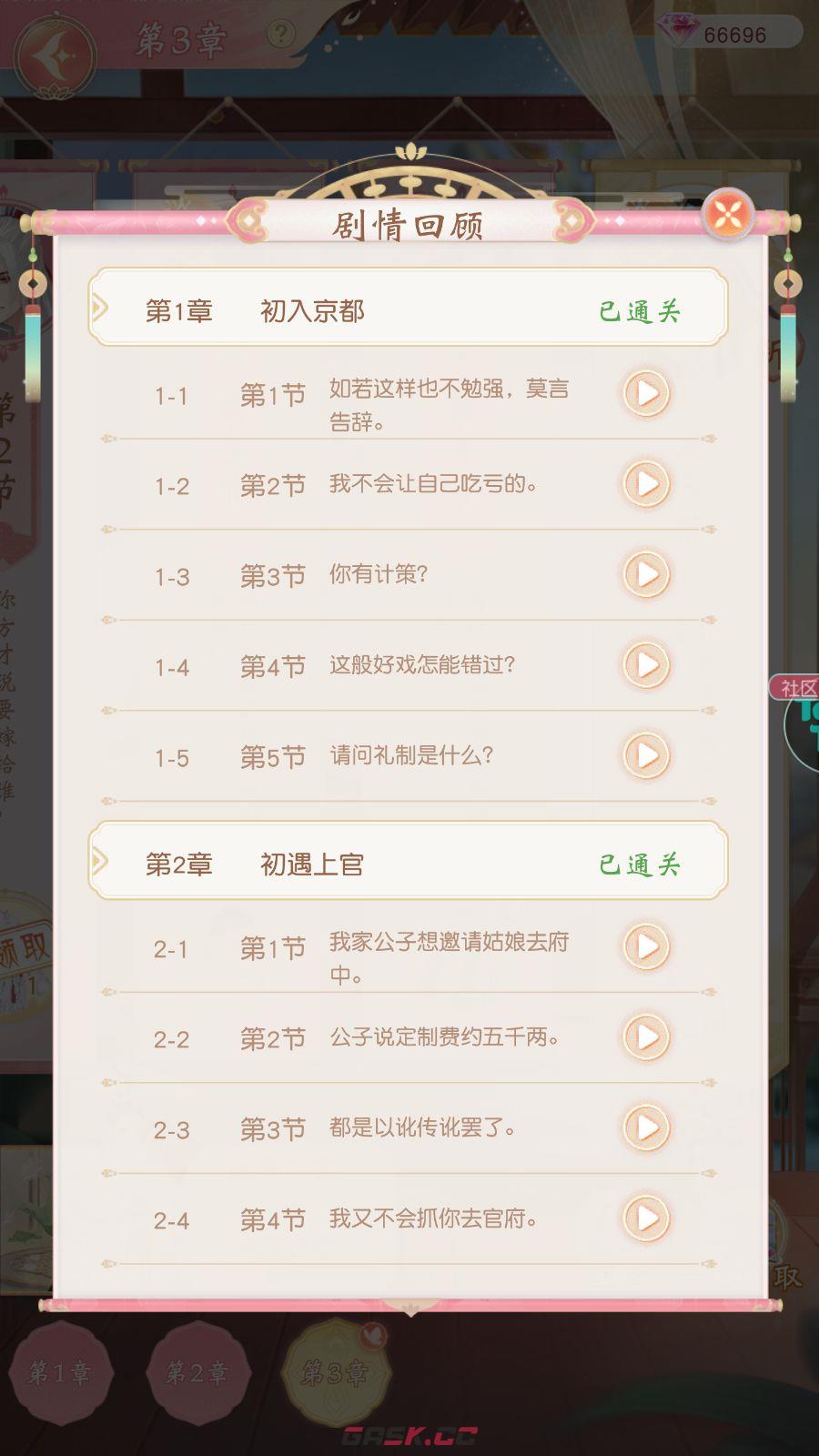 锦绣商铺历练玩法攻略-第10张-手游攻略-GASK