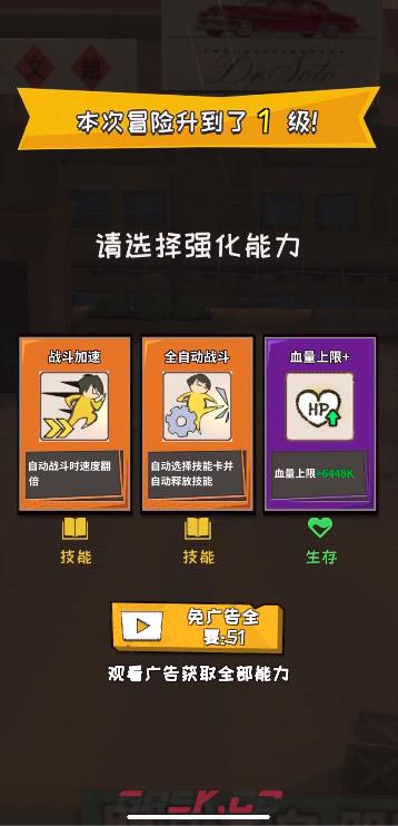 《功夫奇遇记》斧头帮打法攻略-第2张-手游攻略-GASK