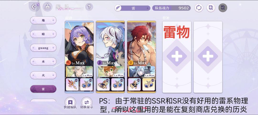 欢迎来到梦乐园平民向全属性配队攻略-第11张-手游攻略-GASK