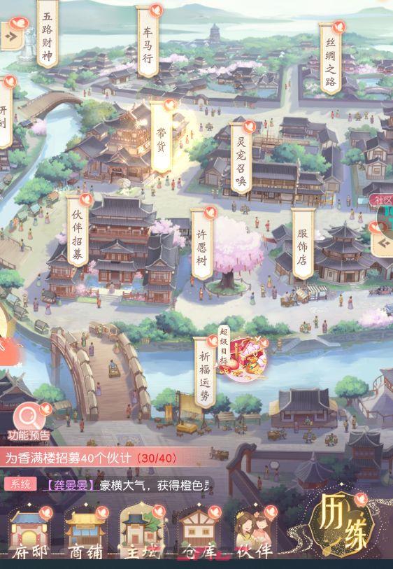 锦绣商铺车马行玩法攻略-第2张-手游攻略-GASK