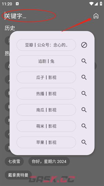 念心影视app影视观看方法-第3张-手游攻略-GASK