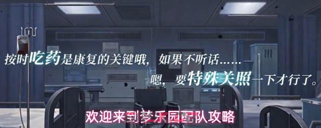 欢迎来到梦乐园配队攻略-第1张-手游攻略-GASK