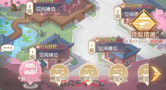 锦绣商铺摆摊作用解析-第11张-手游攻略-GASK