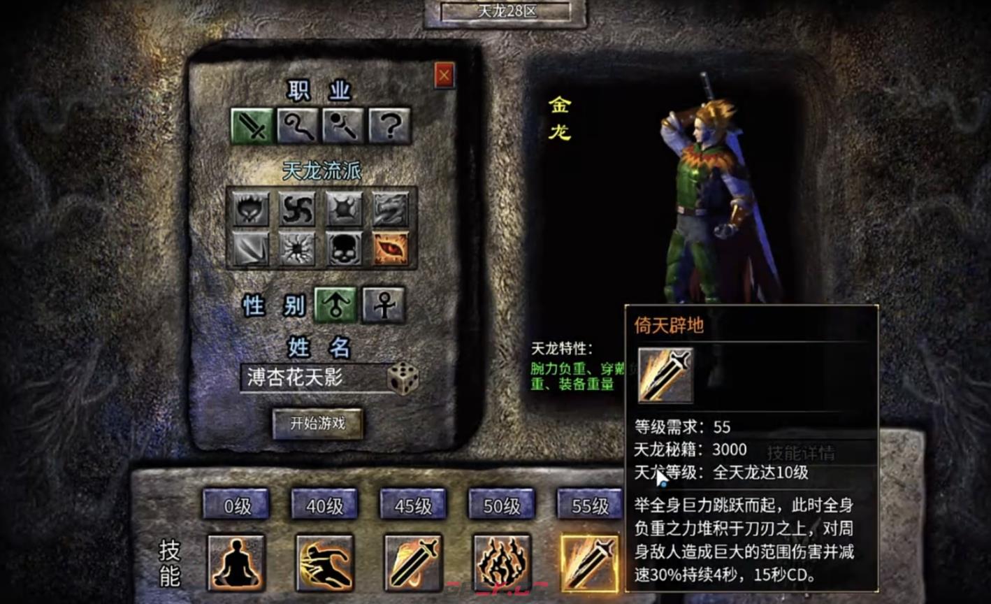 《小鱼传奇》洛河神殿地图攻略-第5张-手游攻略-GASK