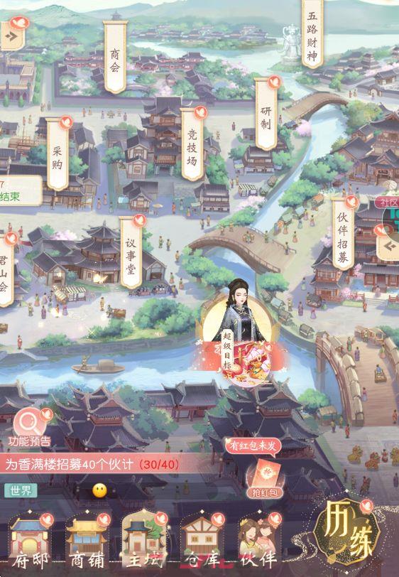 锦绣商铺商会玩法介绍-第2张-手游攻略-GASK