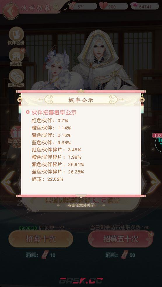 锦绣商铺伙伴招募方法-第7张-手游攻略-GASK