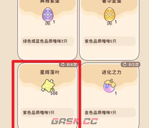 《闪耀吧！噜咪》神像9级升级攻略-第4张-手游攻略-GASK