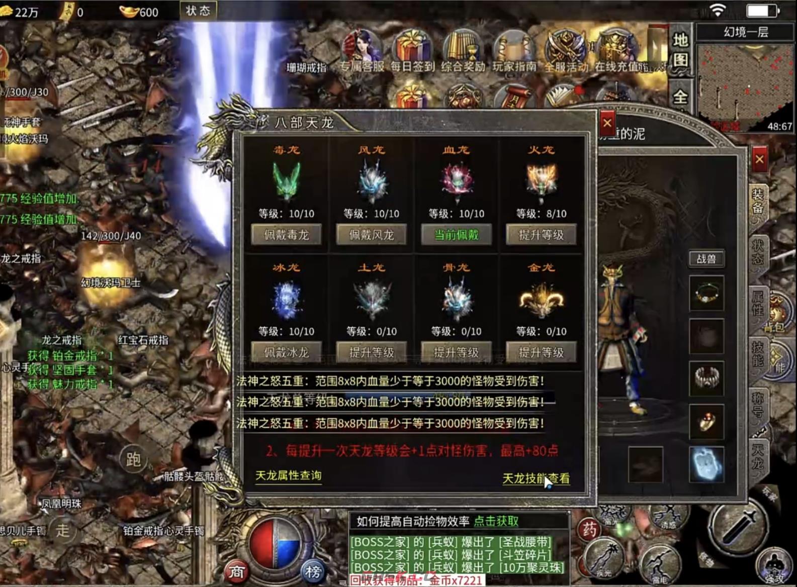 《小鱼传奇》夺旗战攻略-第5张-手游攻略-GASK