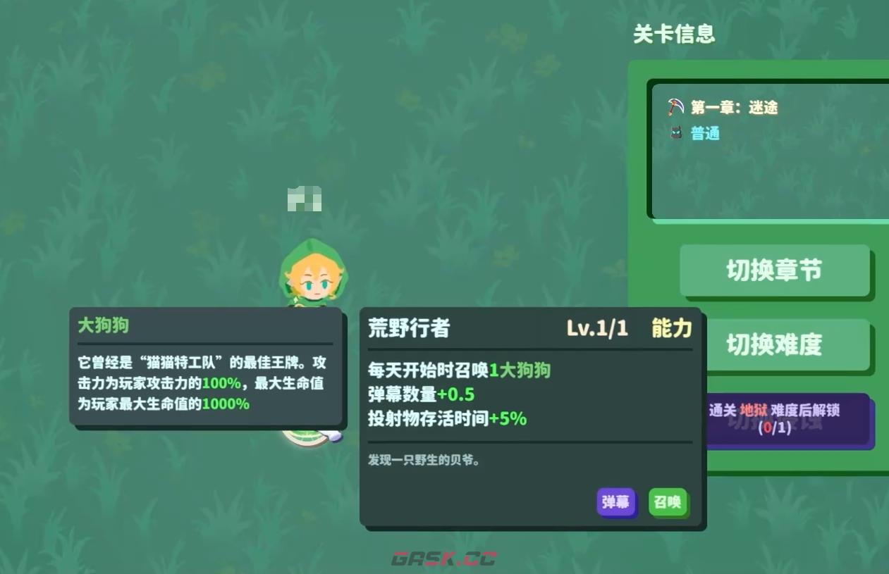 《我不是魔王》召唤流搭配攻略-第2张-手游攻略-GASK
