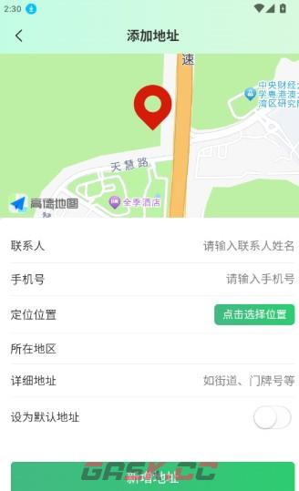 百事悠app新地址添加方法-第5张-手游攻略-GASK